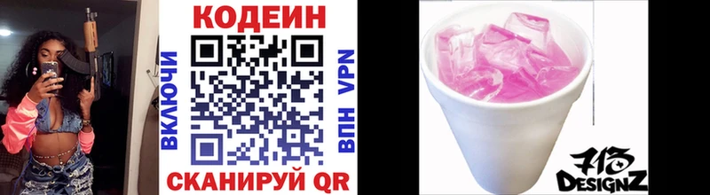 кракен   Новоульяновск  Codein Purple Drank  где купить наркоту 