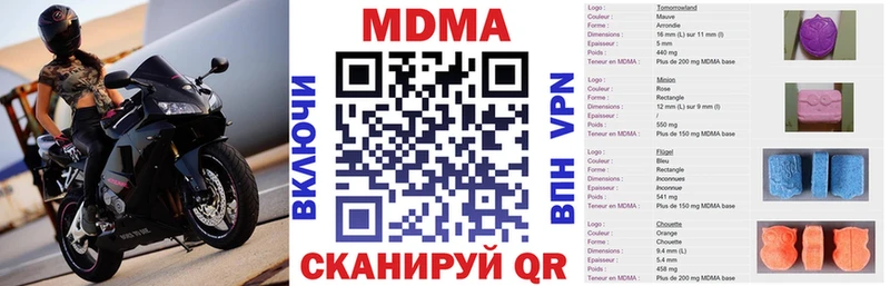 МДМА кристаллы закладки Новоульяновск